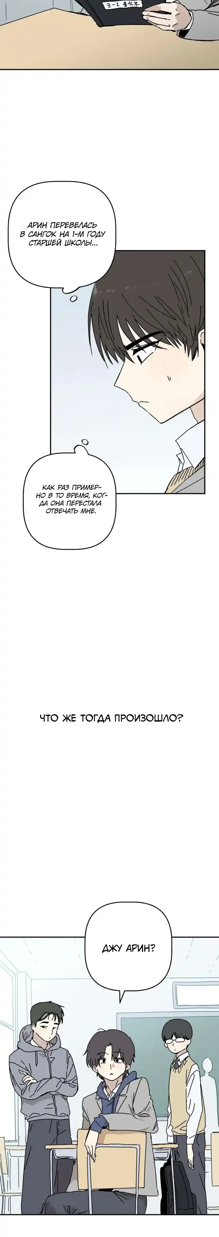 Страница 26 главы 2.00 - До боли