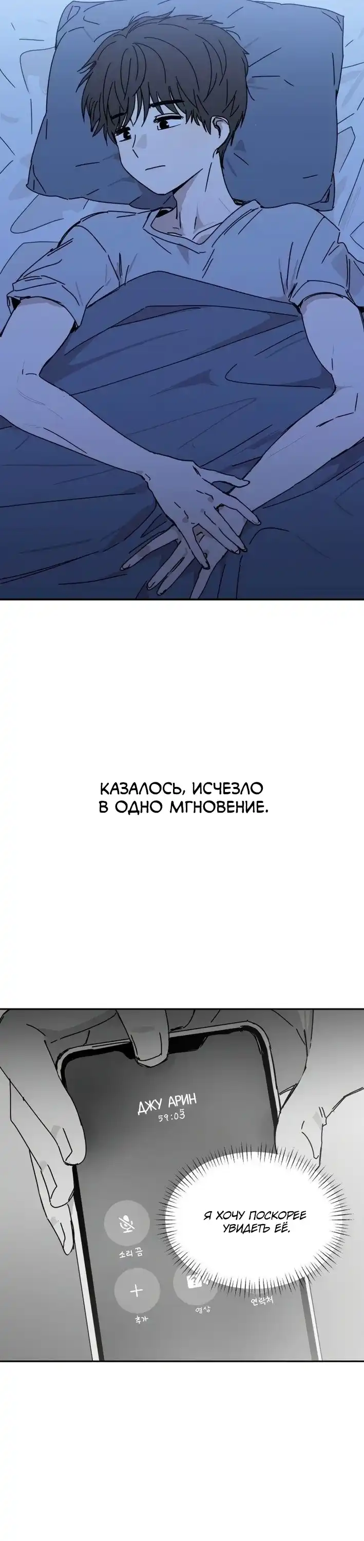 Страница 12 главы 2.00 - До боли