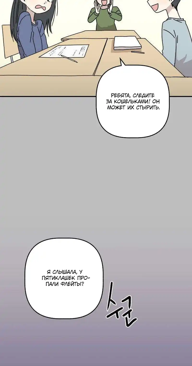 Страница 16 главы 3.00 - До боли