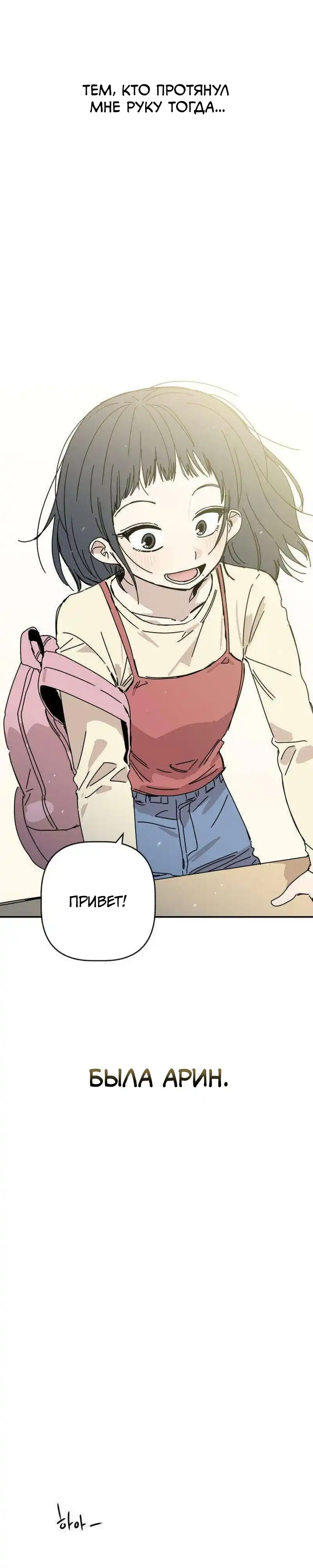 Страница 24 главы 3.00 - До боли