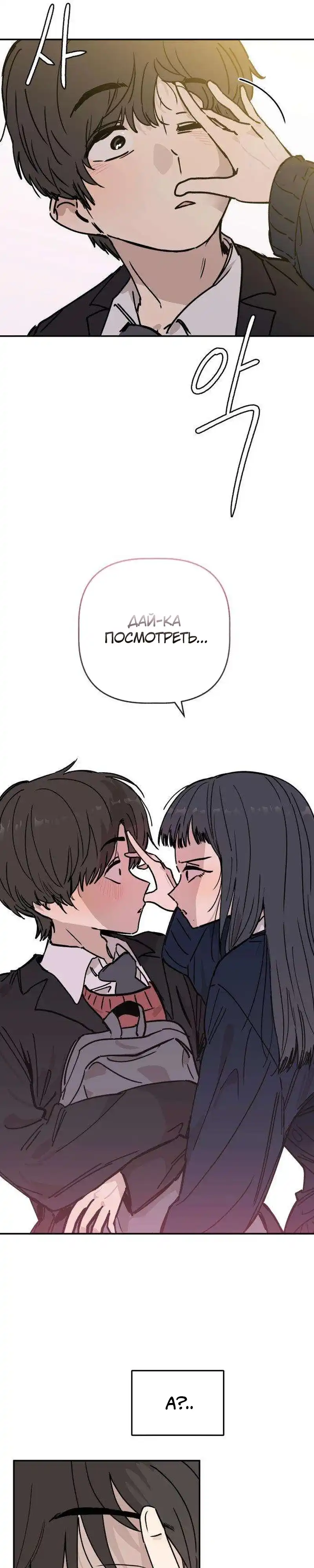 Страница 10 главы 5.00 - До боли