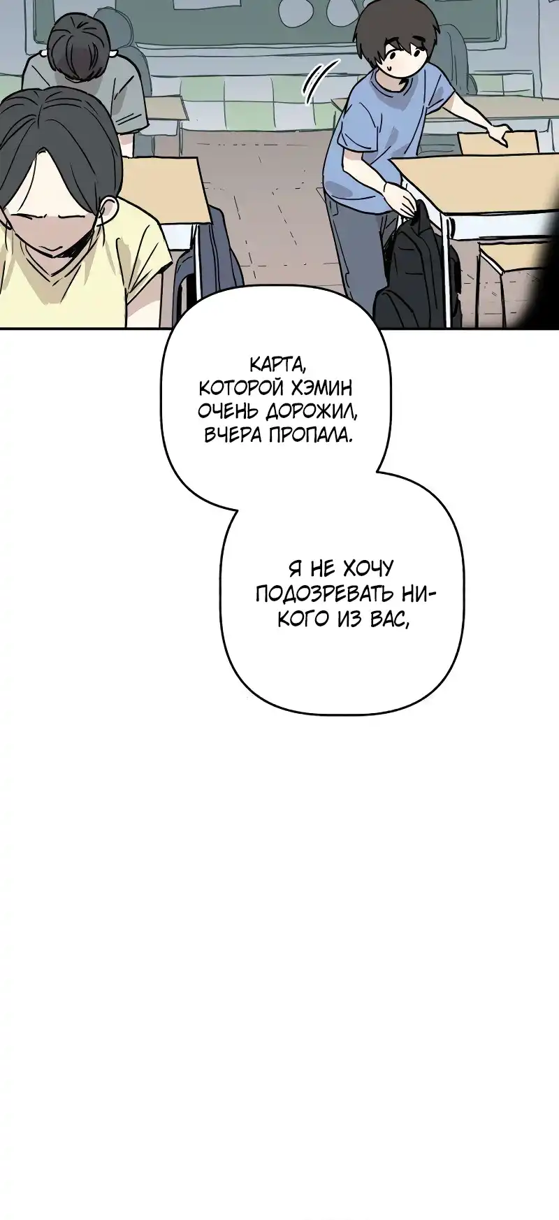 Страница 23 главы 9.00 - До боли