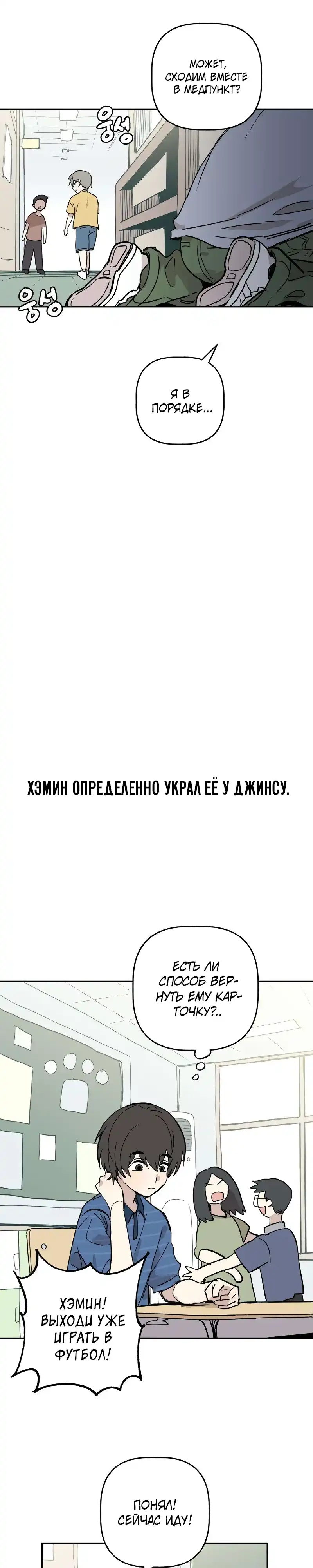 Страница 16 главы 9.00 - До боли