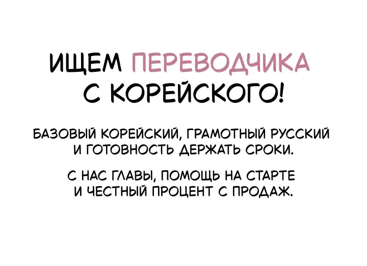 Страница 1 главы 25.00 - Добро пожаловать в особняк Роз
