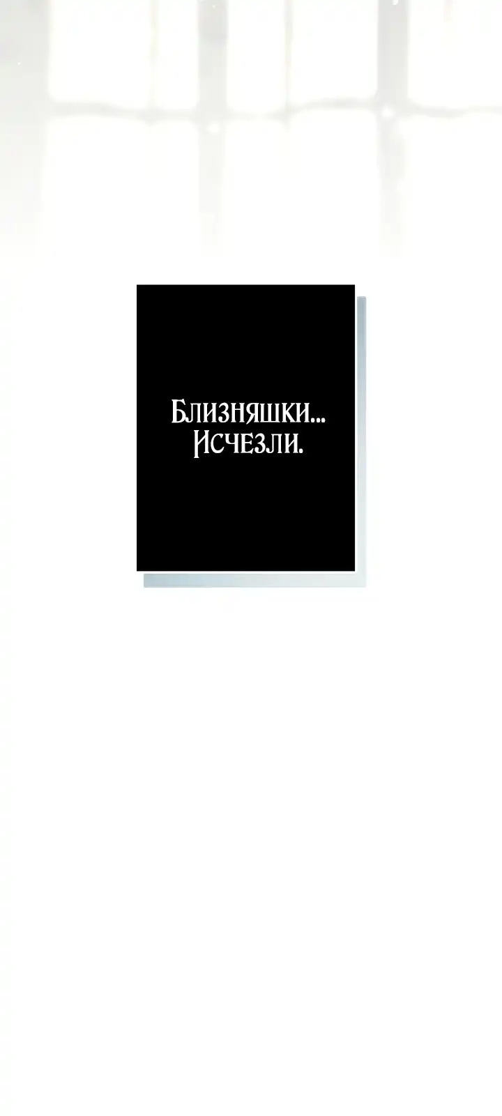 Страница 41 главы 9.00 - Добро пожаловать в особняк Роз