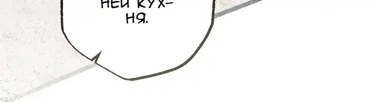 Страница 24 главы 40.00 - Добро пожаловать в особняк Роз