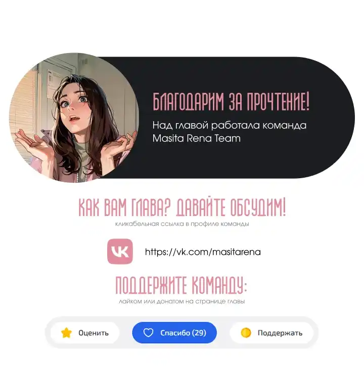 Страница 45 главы 41.00 - Добро пожаловать в особняк Роз