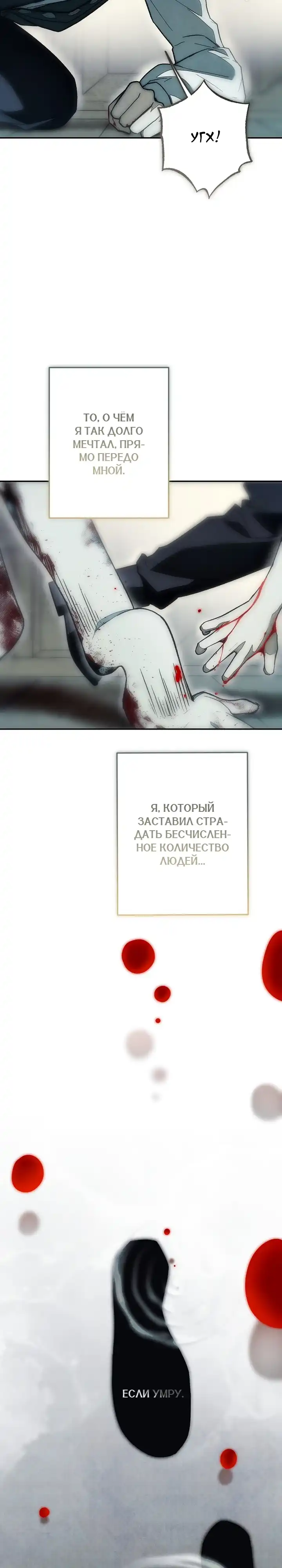 Страница 43 главы 43.00 - Добро пожаловать в особняк Роз