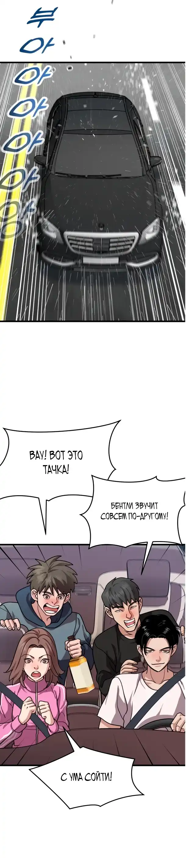 Страница 15 главы 10.00 - Доктор, видящий будущее