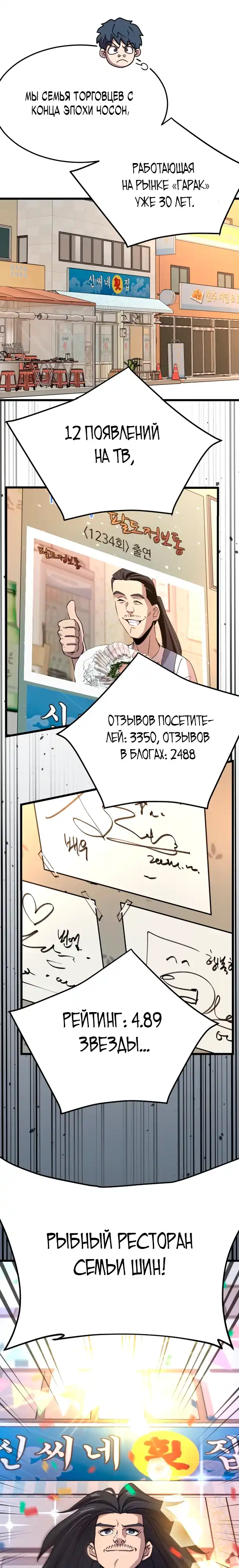 Страница 26 главы 1.00 - Доктор, видящий будущее