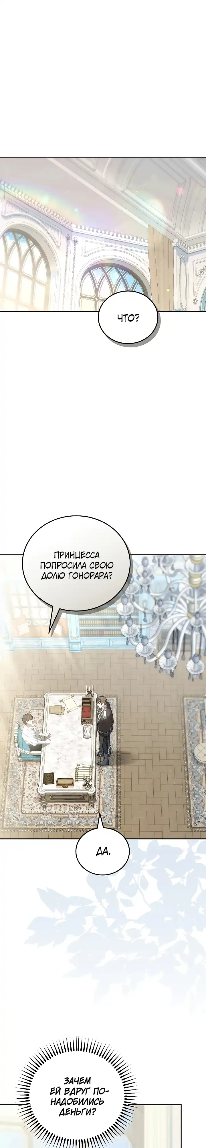 Страница 1 главы 13.00 - Домоседка, что очутилась в мрачной истории о заточении
