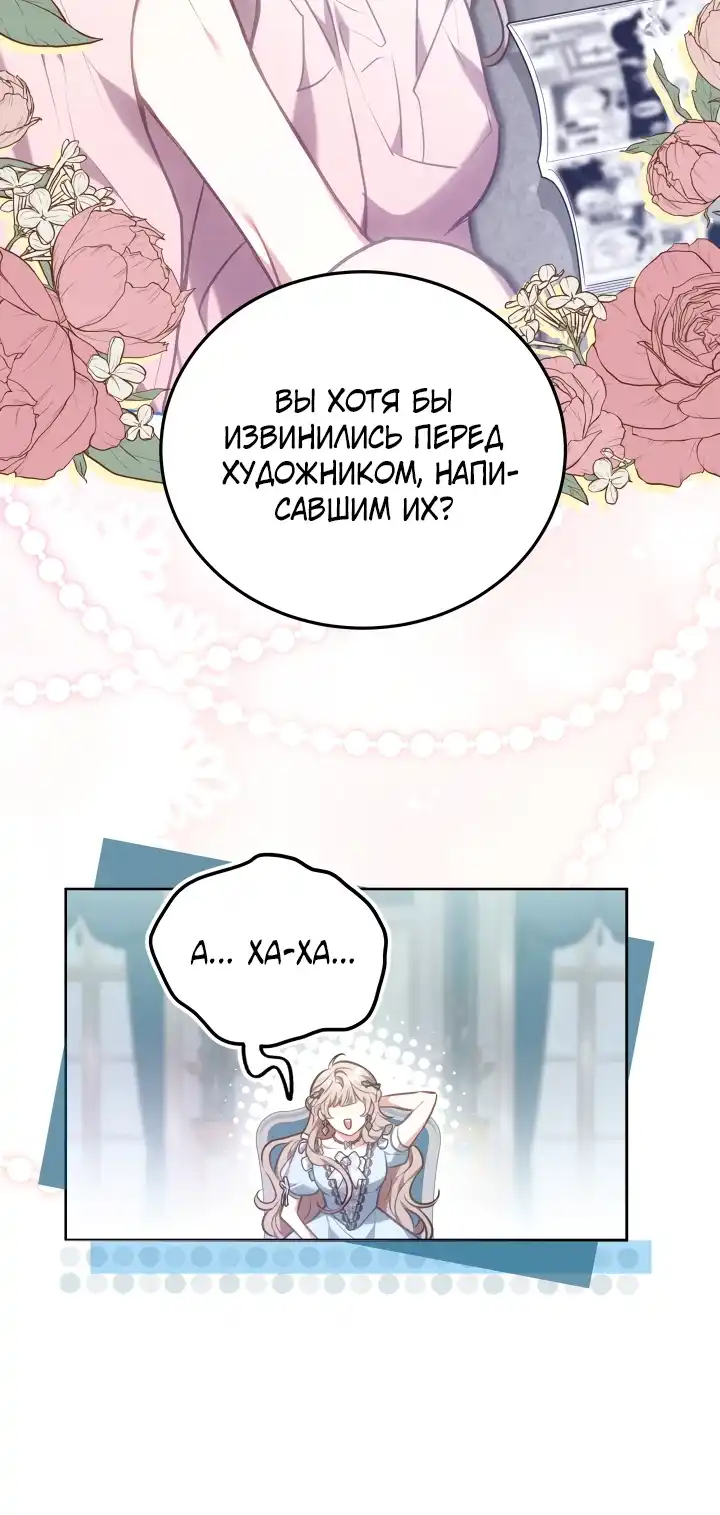 Страница 5 главы 1.00 - Домоседка, что очутилась в мрачной истории о заточении
