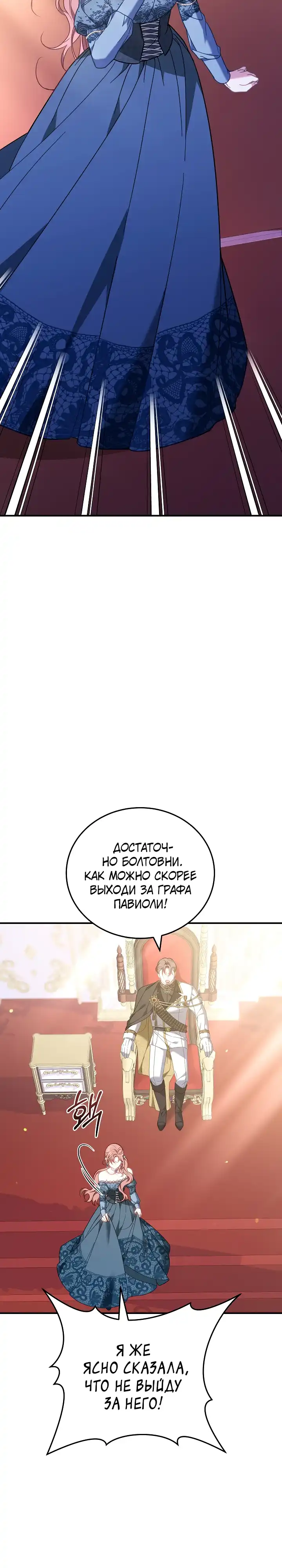 Страница 10 главы 21.00 - Домоседка, что очутилась в мрачной истории о заточении
