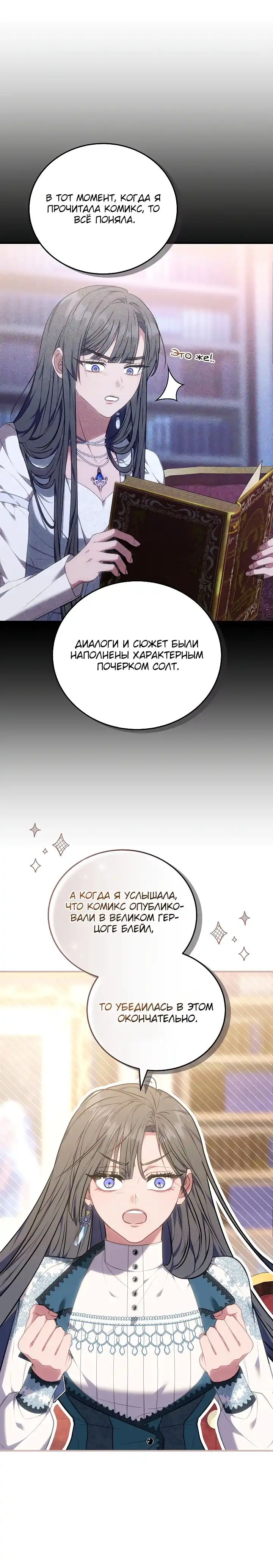Страница 12 главы 30.00 - Домоседка, что очутилась в мрачной истории о заточении