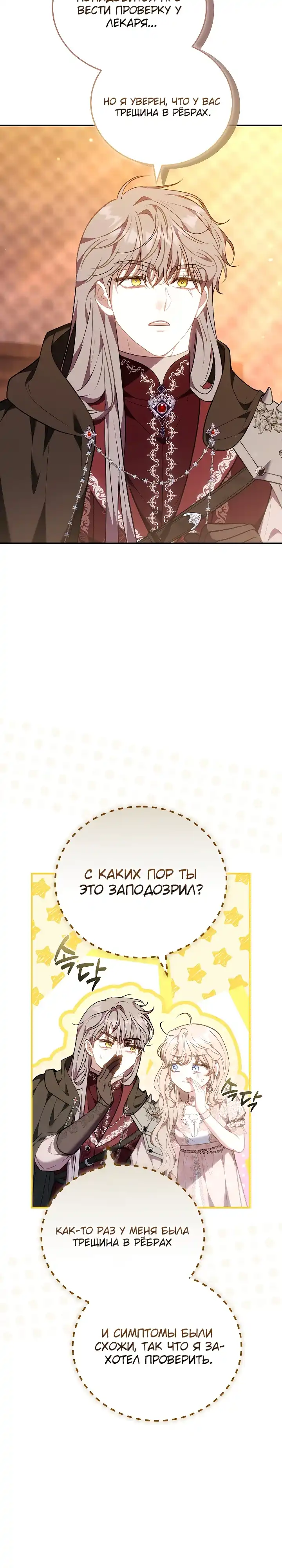 Страница 17 главы 32.00 - Домоседка, что очутилась в мрачной истории о заточении