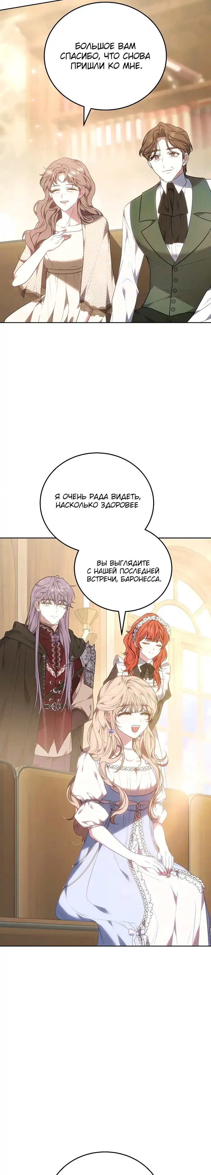 Страница 5 главы 33.00 - Домоседка, что очутилась в мрачной истории о заточении