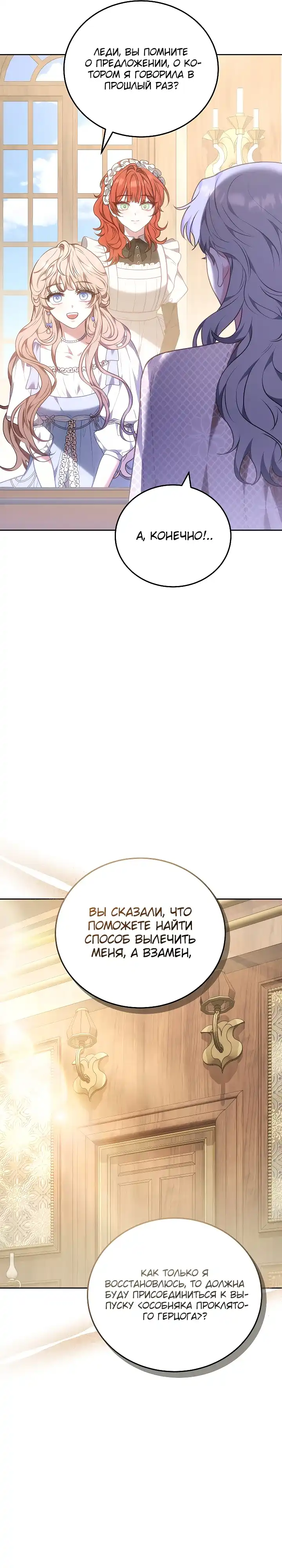 Страница 7 главы 33.00 - Домоседка, что очутилась в мрачной истории о заточении