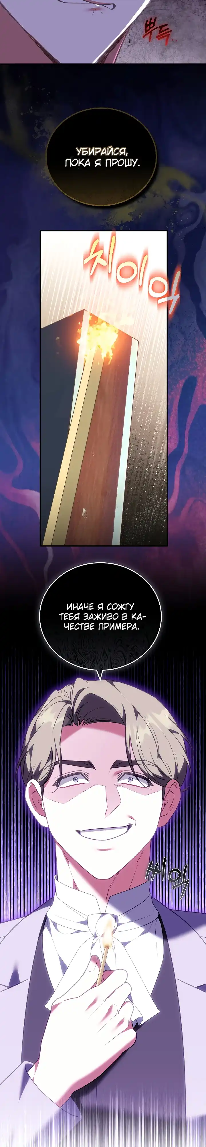 Страница 10 главы 36.00 - Домоседка, что очутилась в мрачной истории о заточении