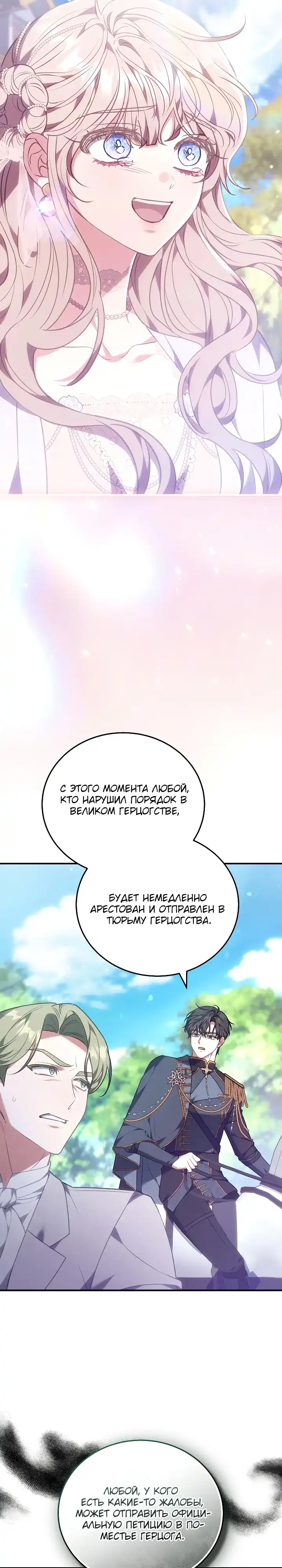 Страница 13 главы 36.00 - Домоседка, что очутилась в мрачной истории о заточении
