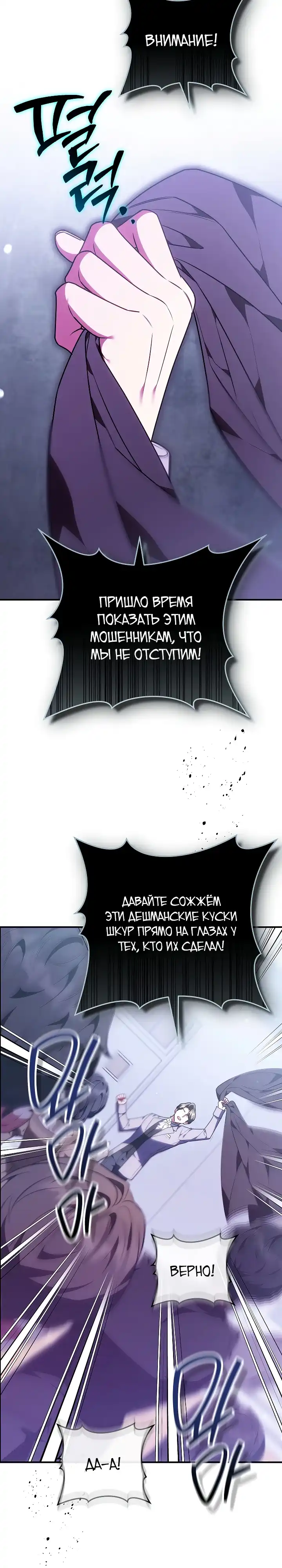 Страница 2 главы 36.00 - Домоседка, что очутилась в мрачной истории о заточении