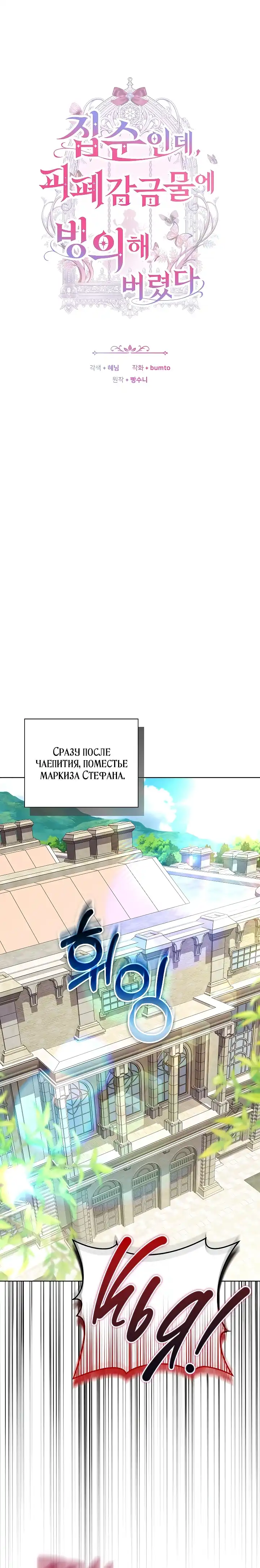 Страница 12 главы 51.00 - Домоседка, что очутилась в мрачной истории о заточении