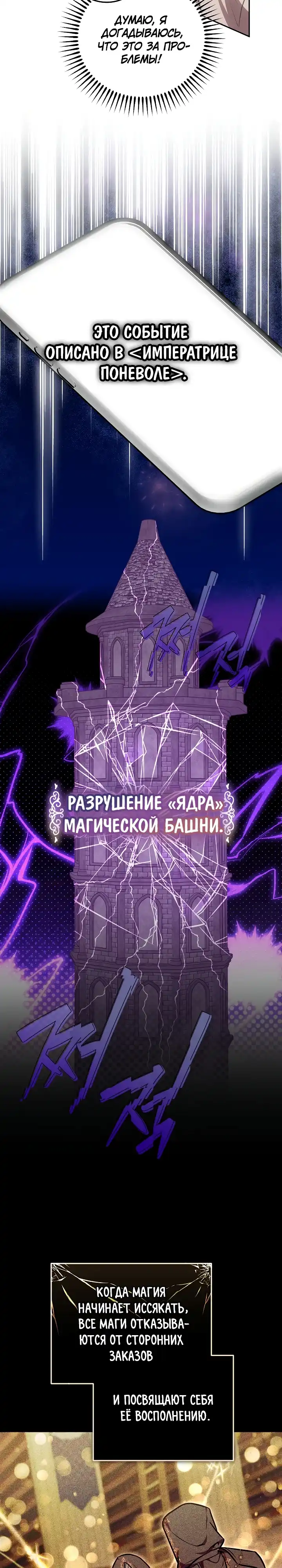 Страница 13 главы 7.00 - Домоседка, что очутилась в мрачной истории о заточении