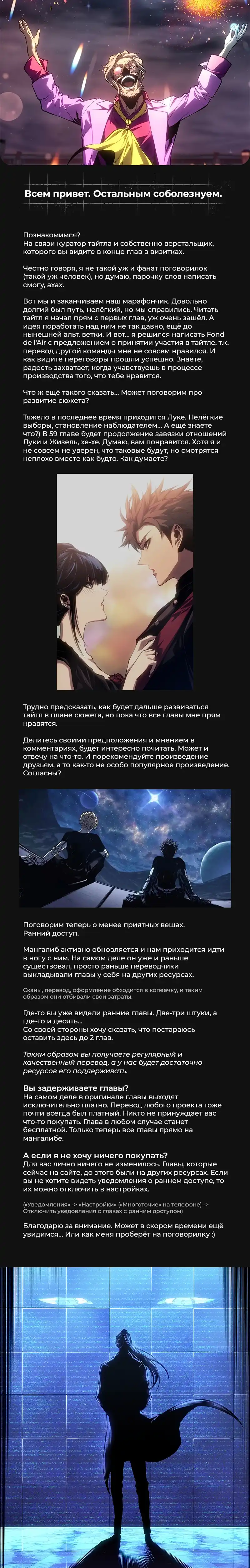 Страница 15 главы 58.00 - Дурная кровь