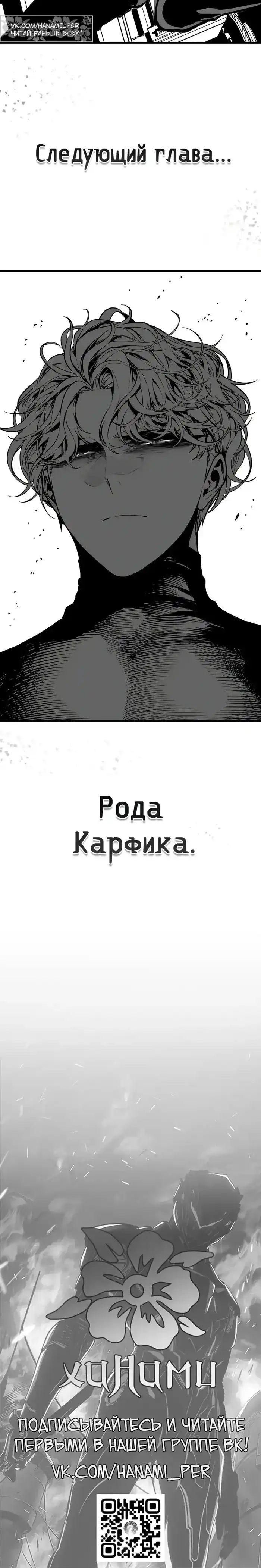 Страница 13 главы 74.50 - Дурная кровь