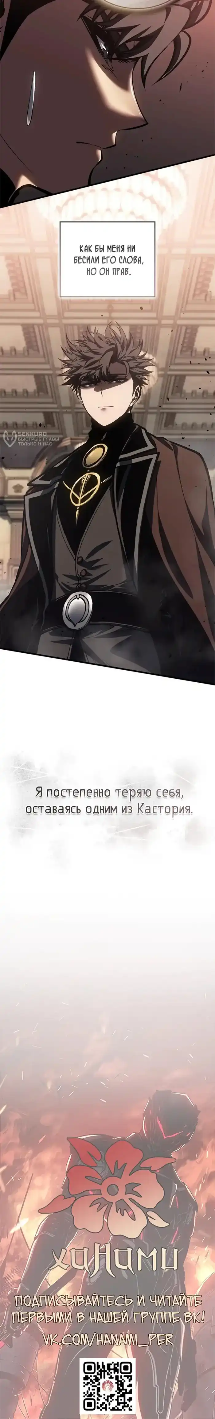 Страница 16 главы 78.00 - Дурная кровь