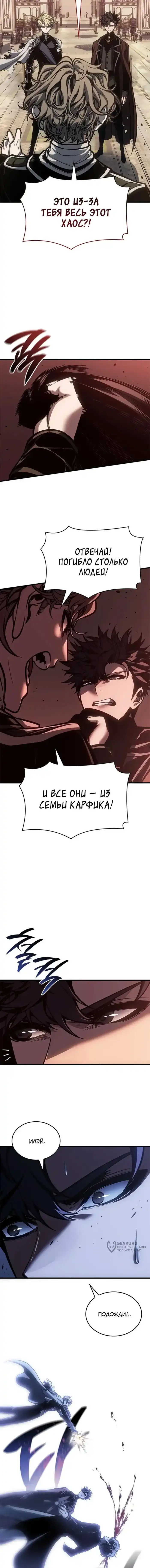 Страница 13 главы 78.00 - Дурная кровь