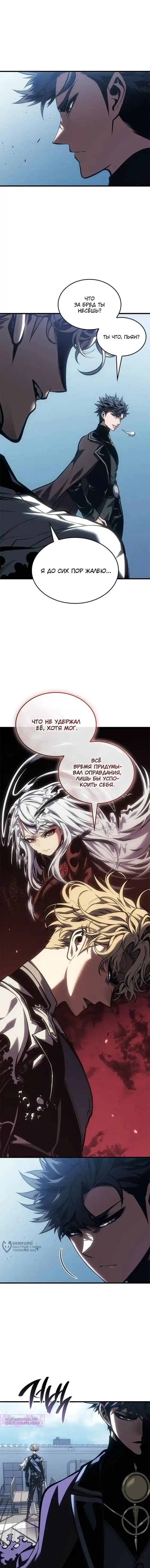 Страница 5 главы 79.00 - Дурная кровь