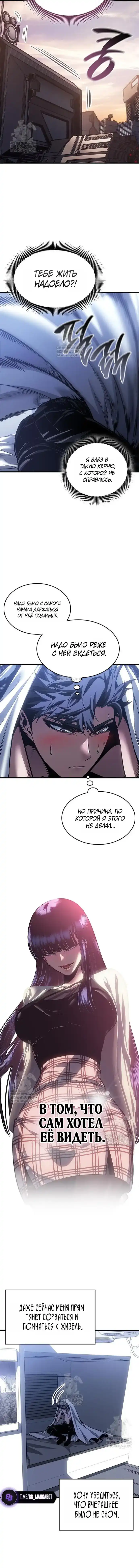 Страница 4 главы 80.00 - Дурная кровь