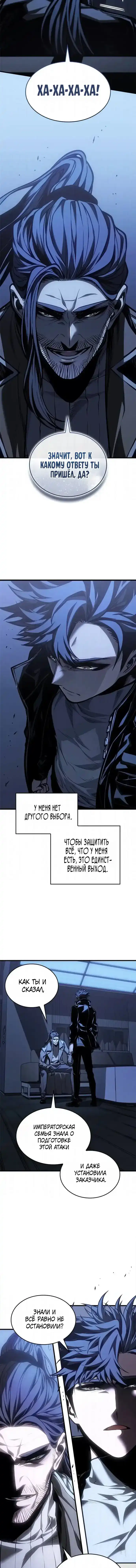 Страница 8 главы 81.00 - Дурная кровь