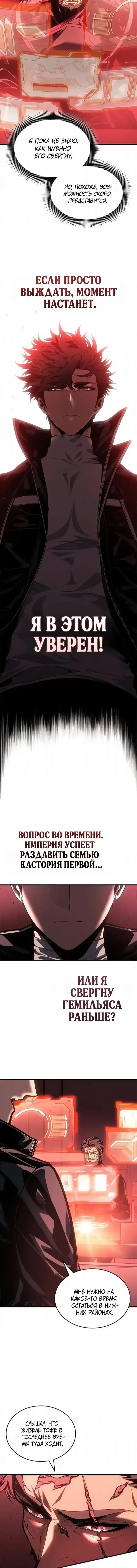 Страница 12 главы 81.00 - Дурная кровь