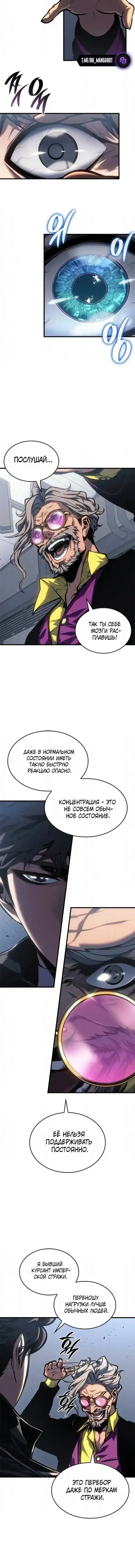 Страница 12 главы 82.00 - Дурная кровь