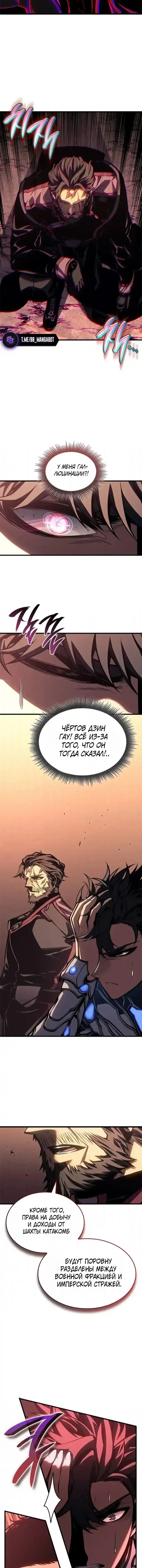 Страница 8 главы 83.00 - Дурная кровь