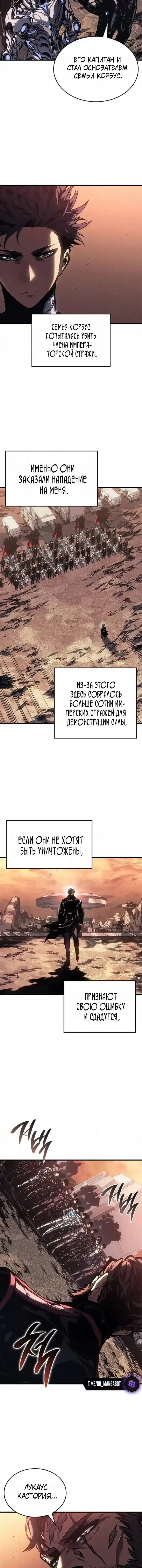 Страница 3 главы 83.00 - Дурная кровь