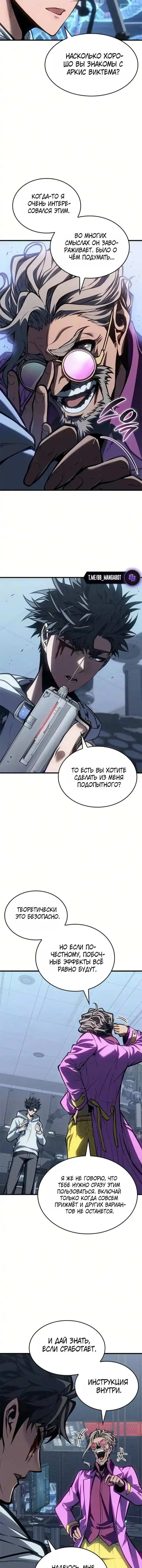 Страница 3 главы 84.00 - Дурная кровь