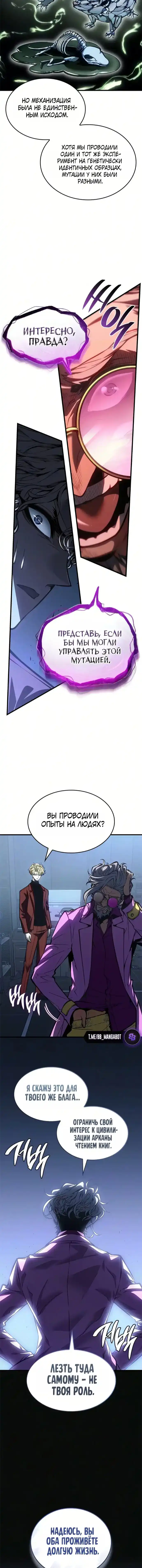 Страница 6 главы 84.00 - Дурная кровь