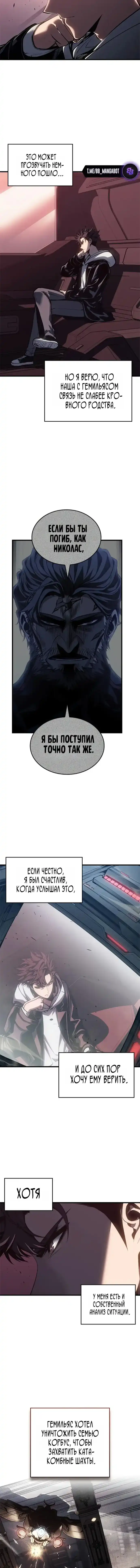 Страница 5 главы 85.00 - Дурная кровь