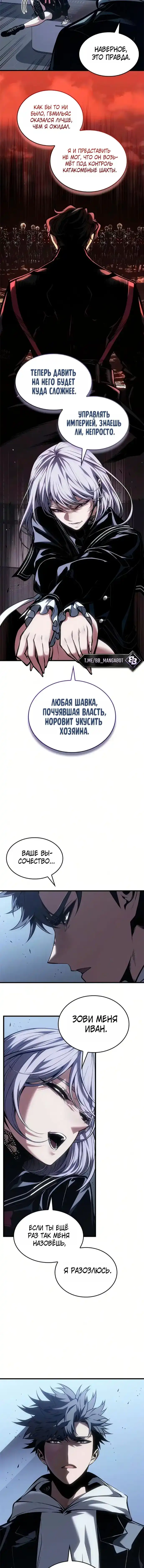 Страница 2 главы 86.00 - Дурная кровь