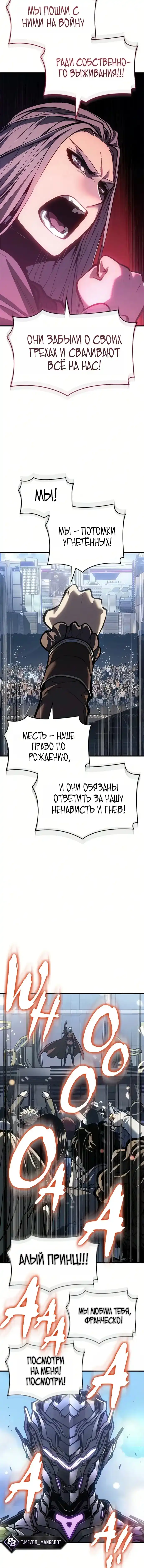 Страница 12 главы 86.00 - Дурная кровь
