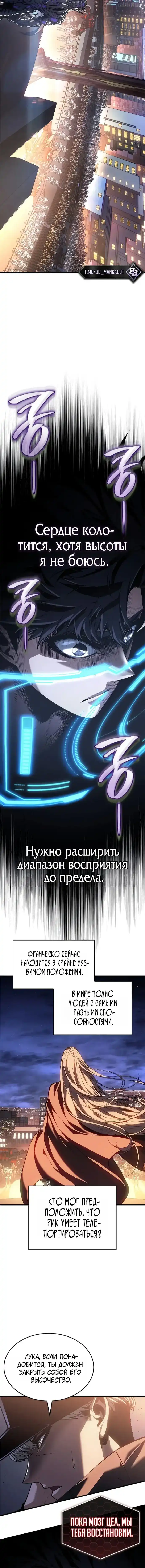 Страница 6 главы 87.00 - Дурная кровь