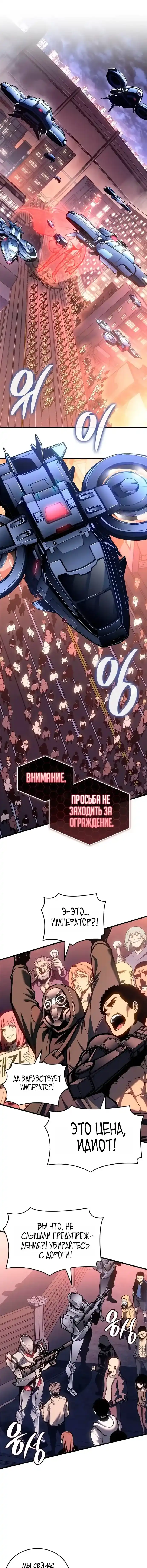 Страница 1 главы 87.00 - Дурная кровь