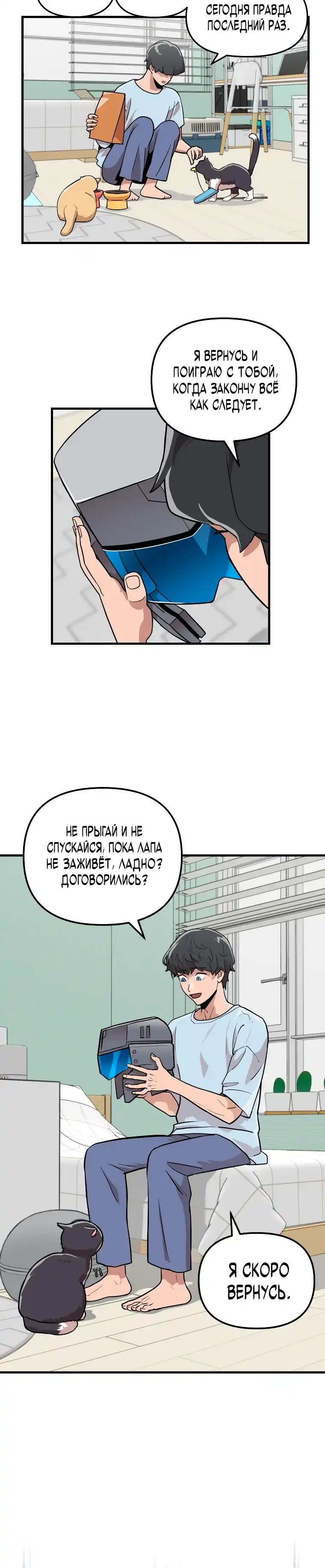 Страница 12 главы 0.00 - Дворецкий S-класса