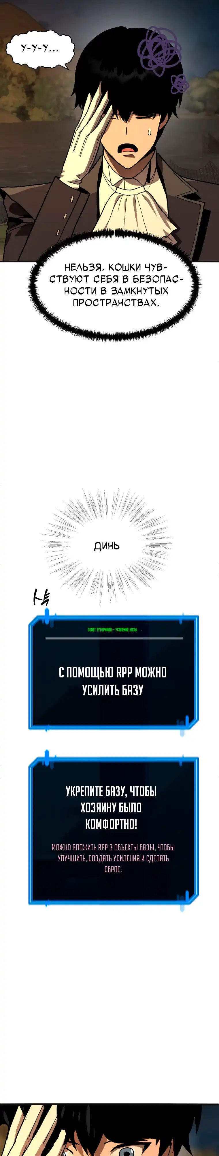 Страница 11 главы 10.00 - Дворецкий S-класса