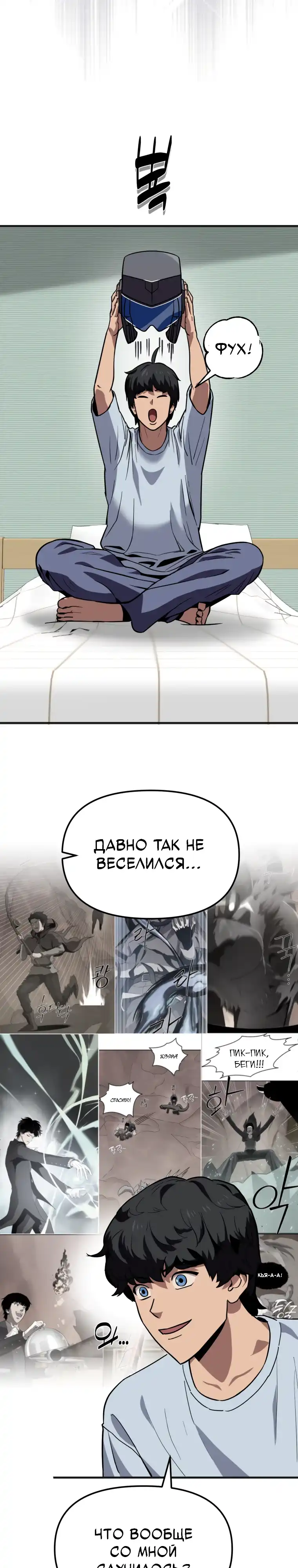 Страница 28 главы 10.00 - Дворецкий S-класса