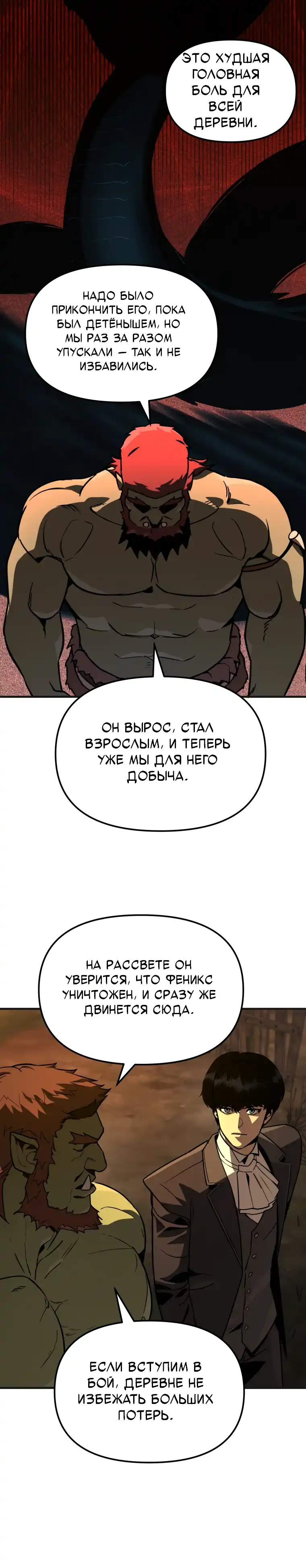 Страница 5 главы 10.00 - Дворецкий S-класса