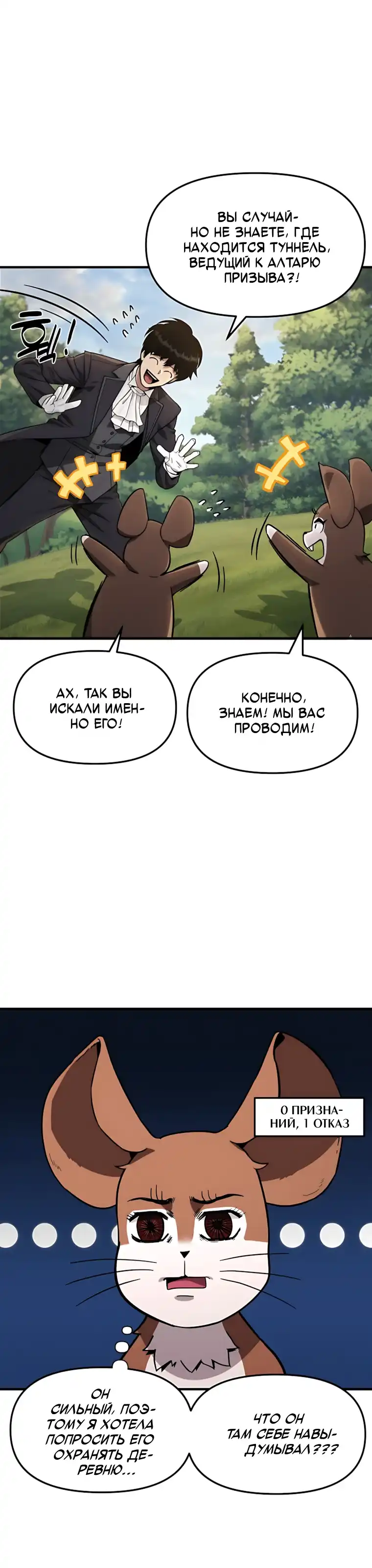 Страница 24 главы 17.00 - Дворецкий S-класса