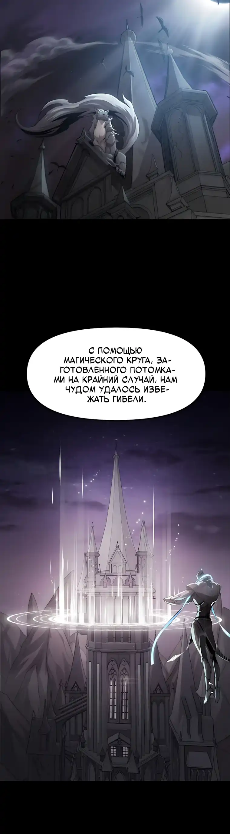 Страница 28 главы 19.00 - Дворецкий S-класса